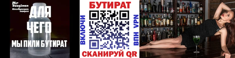 нарко площадка клад  Кизел  Бутират 1.4BDO  ссылка на мегу ссылка 