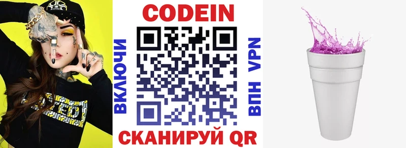 купить   Кизел  blacksprut как зайти  Кодеин напиток Lean (лин) 