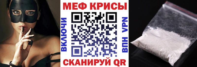 МЕФ mephedrone  Кизел 